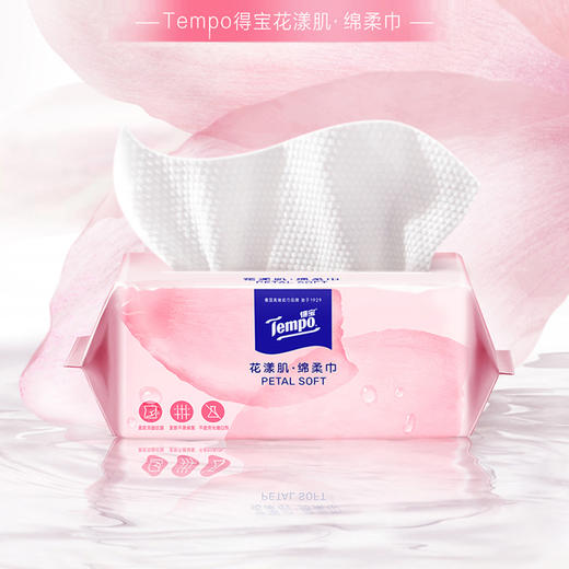 『得宝Tempo』花漾肌单层抽取式绵柔巾70抽*1包 厚实亲肤不掉屑 商品图1