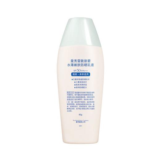 曼秀雷敦 新碧水薄嫩肤防晒乳液SPF50+ 80g/瓶 商品图1
