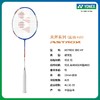 尤尼克斯26年款羽毛球拍AX3DGHFEX_778_4U5  （不含羽线） 商品缩略图0