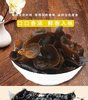 BQT恩施黑木耳袋装250g/袋 商品缩略图0