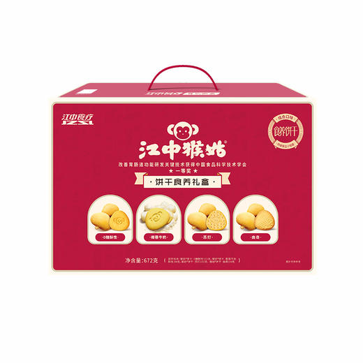 【赠品】江中猴姑·饼干食养礼盒  672克/盒 保质期到25年9月 商品图3