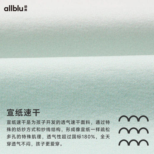 【夏Vol.2-玩水系列】幼岚「宣纸速干」渐变T恤亲肤透气24夏新款儿童T恤ZY 商品图4