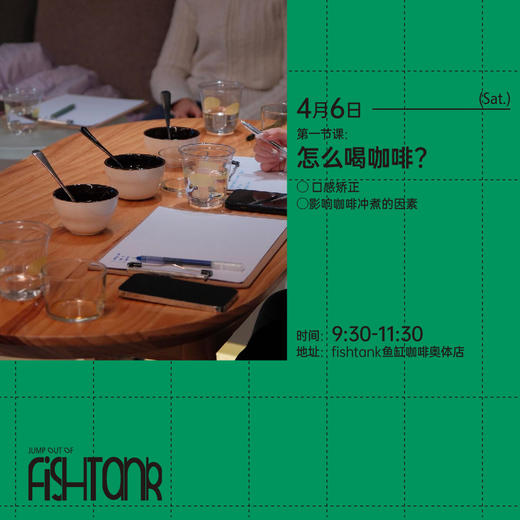 FUN课堂 4月课程报名 商品图1