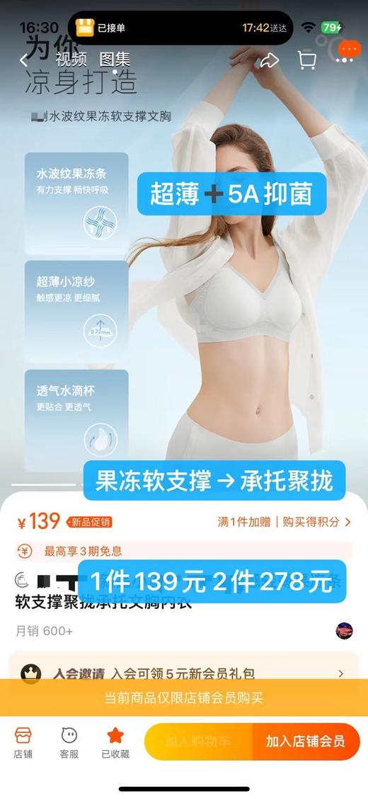 果冻冰爽细腻零感内衣盒装得两件 商品图7