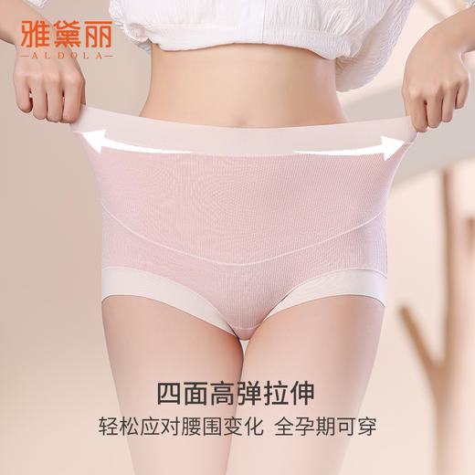 雅黛丽高腰孕妇内裤U型托腹三角裤纯棉底裆亲肤透气短裤头 商品图3