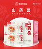 D集黔优品安顺山药面1.6kg 商品缩略图1