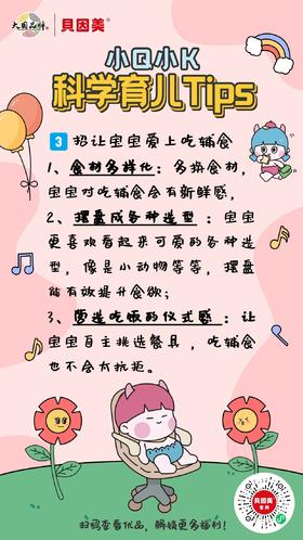 宝宝只喝奶，不想吃辅食怎么办？