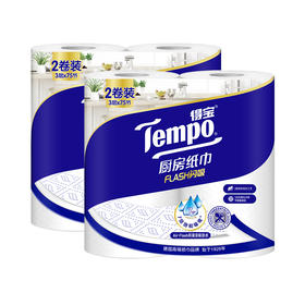 『得宝Tempo』Flash闪吸厨房纸75节3层卷装厨房纸2卷x2 共4卷