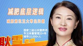 第5讲-保持一生的好身材，学会挑食和挑食