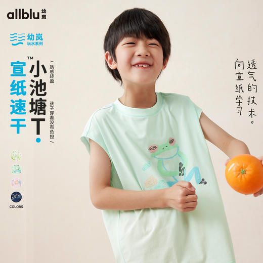 【好友特惠-玩水系列】幼岚「宣纸速干」小池塘T柔软亲肤24夏款儿童短袖T恤ZY 商品图0
