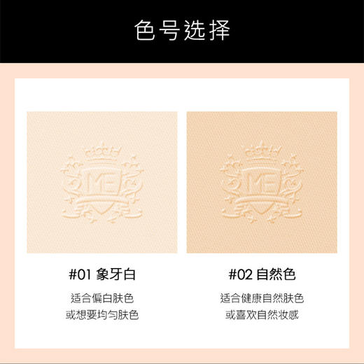 英国Mememepro媚黛尔 时尚大师控油粉饼 10g/个 01# 象牙白 商品图5