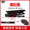五湖三角带D带（D7200-D9400） 商品缩略图1
