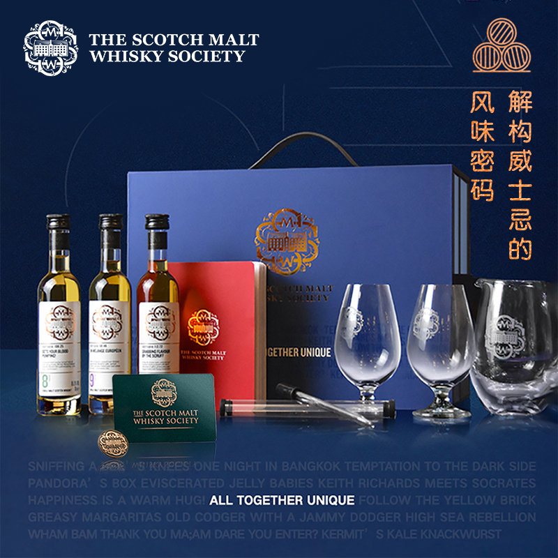 SMWS 2022威士忌品鉴工具箱blue box 入会/续会 （一年会籍）