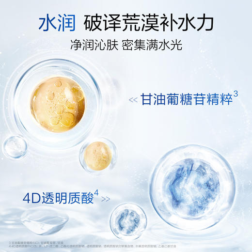 珀莱雅解渴面膜补水保湿睡眠泥膜涂抹式面膜75ml 补水保湿提亮肤色 商品图7