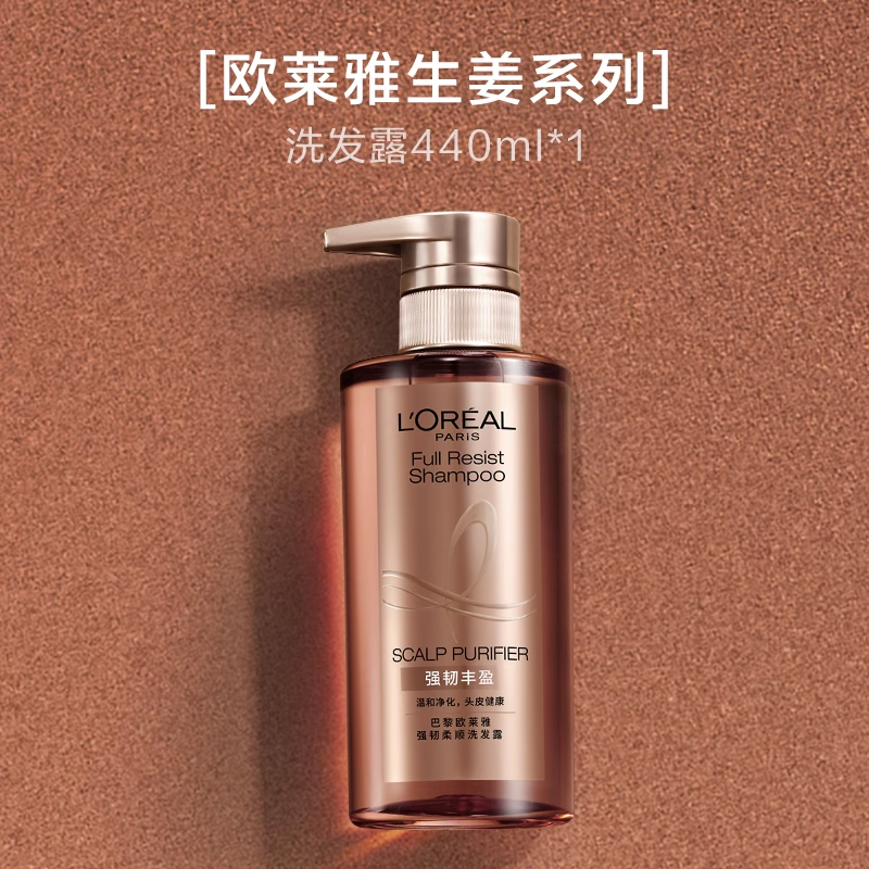 欧莱雅强韧柔顺洗发露440ml（有效期至2026年12月）