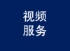 天星调良国际马术场地障碍赛 视频服务（每一人马组合） 商品缩略图0