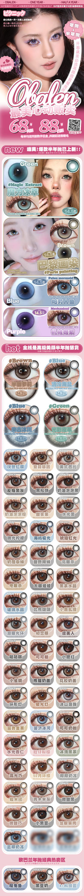  🔗今日推荐 con：obalen斐济冰河