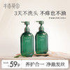【半亩花田】新款控油蓬松香氛洗发水洗发露液去屑止痒去油柔顺洗头膏男女 商品缩略图0