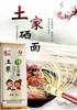 湖北恩施土家富硒土豆面条挂面方便食品干面条 商品缩略图0