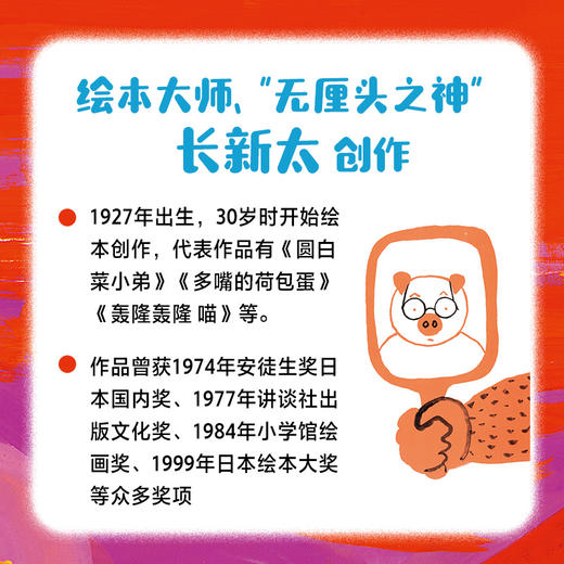 【玩具城】长新太脑洞大开系列绘本（全8册） 商品图1