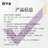华畜增氧颗粒10kg放氧时间长 放氧量大 商品缩略图3