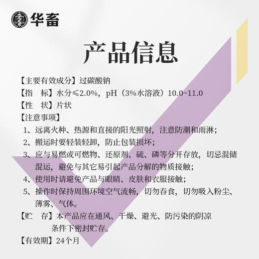 华畜增氧颗粒10kg放氧时间长 放氧量大 商品图3