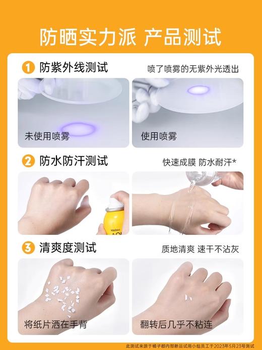 【郊游通勤防晒】MMT泰版蜜丝婷小黄帽清透防晒喷雾100g 商品图12