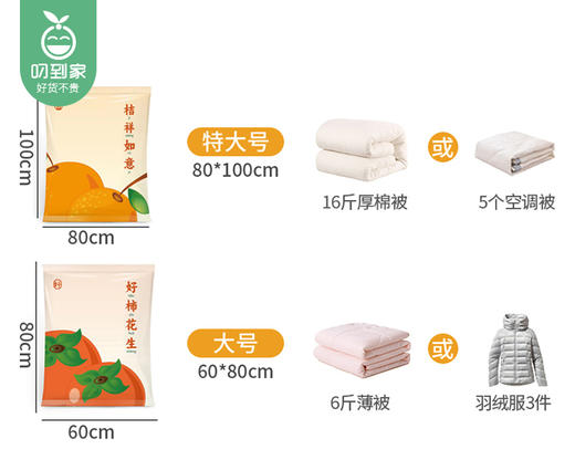 好柿花生加厚压缩电动真空收纳袋（1套） 商品图1