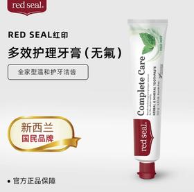 redseal红印新西兰全效呵护无氟牙膏--100g