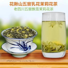 推荐茶礼【自营】五窨乳花飘雪茉莉花茶