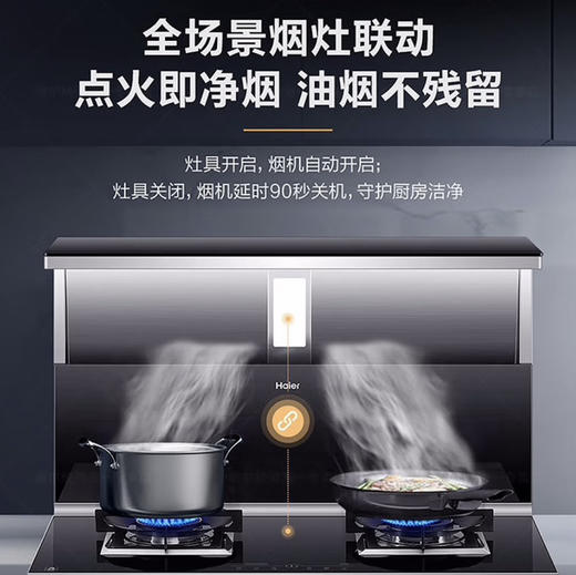 海尔（Haier）集成灶 JJZT-90-QAZK(12T) 商品图6