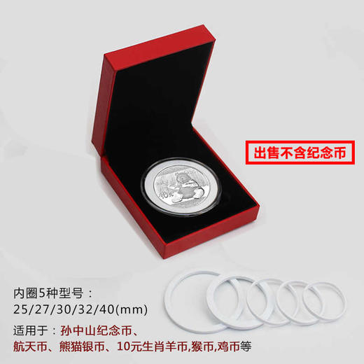 纪念币收藏礼品盒 商品图1