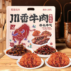 【周三会员日6.5折起】初茶花月川香牛肉大礼包450g/袋 冷吃牛肉