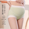 雅黛丽高腰孕妇内裤U型托腹三角裤纯棉底裆亲肤透气短裤头 商品缩略图0