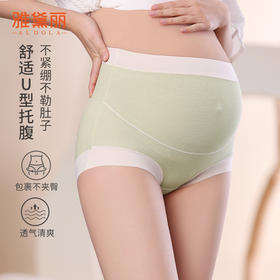 雅黛丽高腰孕妇内裤U型托腹三角裤纯棉底裆亲肤透气短裤头