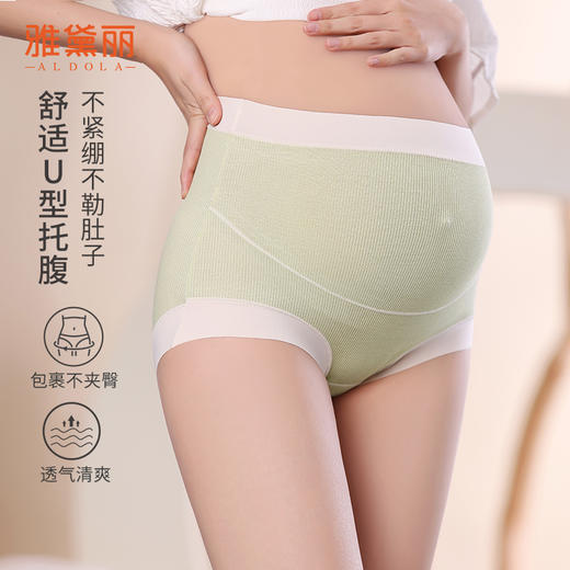 雅黛丽高腰孕妇内裤U型托腹三角裤纯棉底裆亲肤透气短裤头 商品图0