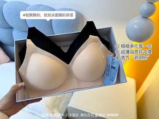 果冻冰爽细腻零感内衣盒装得两件 商品图12