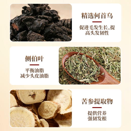 【纯手工白云山星群何首乌洗发皂】植萃滋养柔顺秀发蓬松控油温和清洁本草洗头皂 商品图3