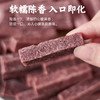 【广东好物】桑葚陈皮山楂条  105g/袋 商品缩略图3