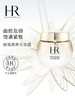 【1F】HR赫莲娜至美琉光恒采润颜霜50ml 商品缩略图1