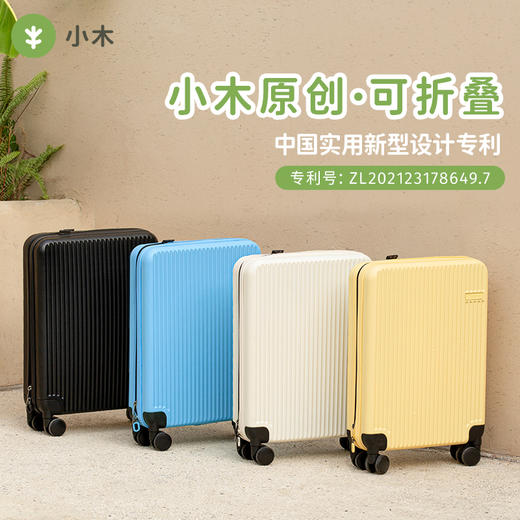 CONWOOD小木 可折叠旅行箱万向轮密码行李箱拉杆箱登机箱 商品图5