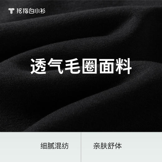 拇指白小衫休闲针织毛圈短裤无畏系列 商品图3