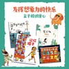 【玩具城】大师绘本花园. 向快乐出发 : 儿童积极心理养成 绘本 商品缩略图4