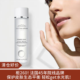 【清仓好价】雅诗敦水分保湿爽肤露/爽肤水200ml（效期至25.3）