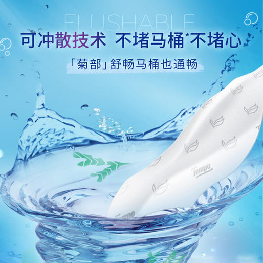 【FL满减专区】Tempo得宝 纯水超迷你湿厕纸7片/包×6包/袋*2袋 共12小包 净享清爽洁净FL/ 厕用湿巾 商品图4