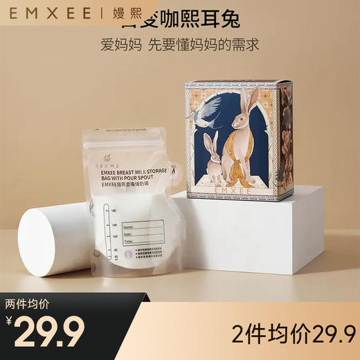 【一次性用品】嫚熙储奶袋母乳专用储存袋一次性存奶袋小容量180ml 商品图0
