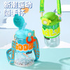 【新潮运动，随手杯 ！】新款随手杯夏季大容量塑料水杯，便携高颜值背带儿童带吸管水杯，一键弹盖 方便快捷食用级硅胶吸管 饮用放心-QQ 商品缩略图0