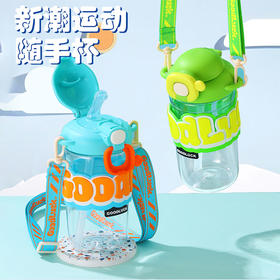 【新潮运动，随手杯 ！】新款随手杯夏季大容量塑料水杯，便携高颜值背带儿童带吸管水杯，一键弹盖 方便快捷食用级硅胶吸管 饮用放心-QQ