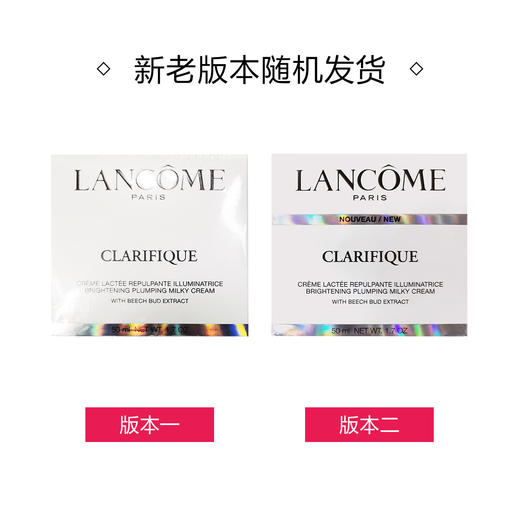 4935421707503   兰蔻Lancome	兰蔻极光面霜 净澈焕肤亮白霜50ml 保湿滋润美白面霜 商品图2