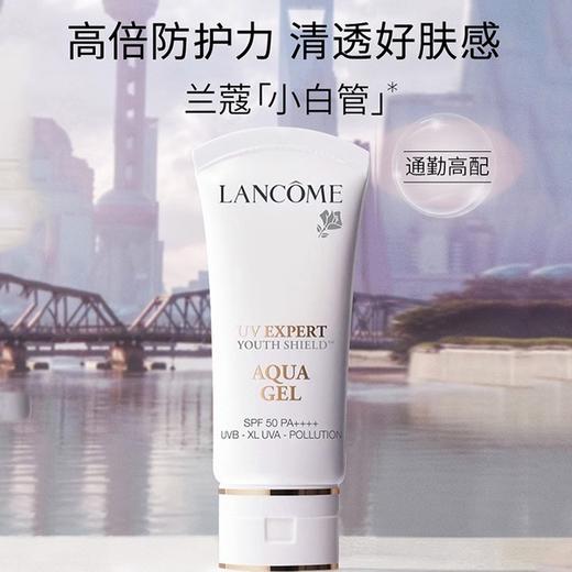【双旦特惠：保税仓直邮 】限量200单秒杀。Lancome/兰蔻小白管防晒霜50ml 轻透清爽 隔离防晒 商品图1